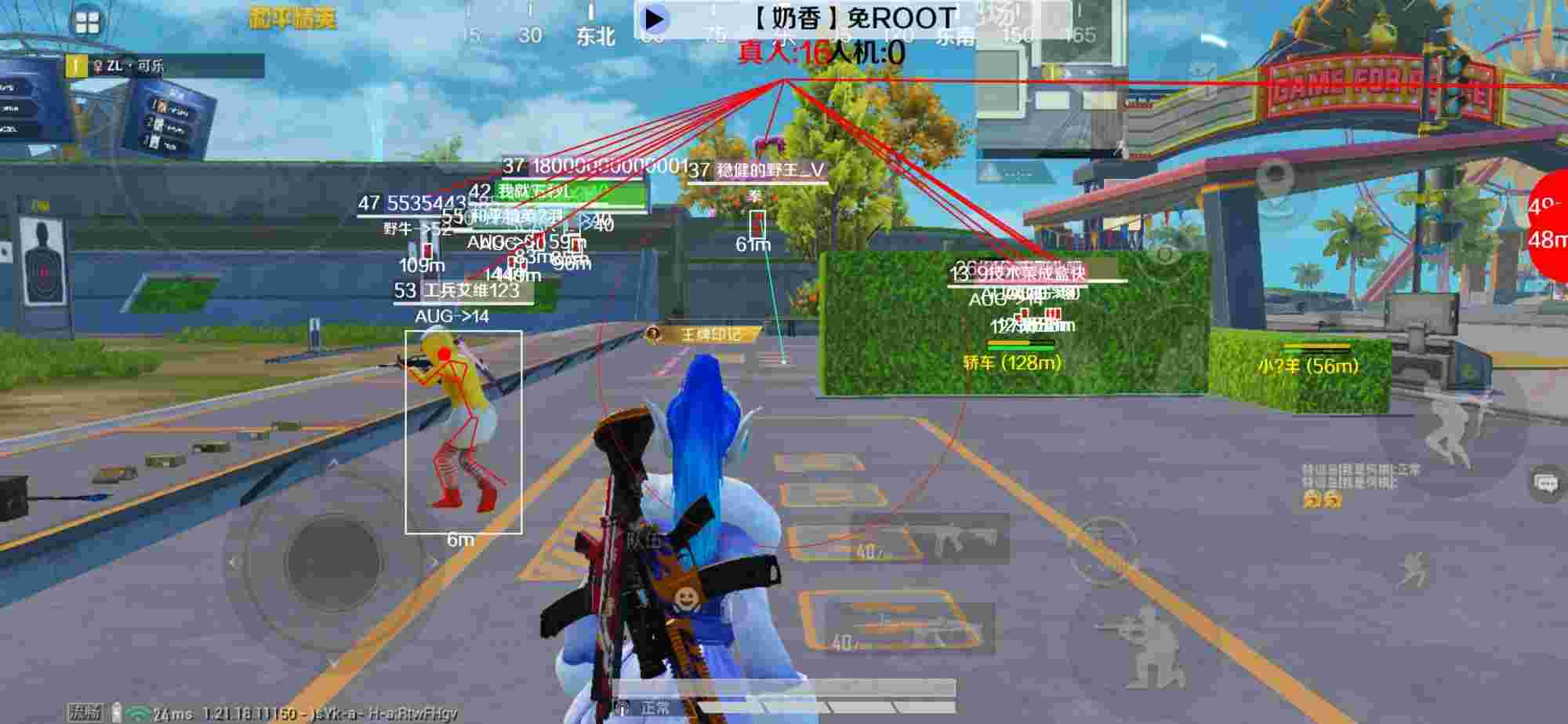 和平精英辅助《布丁》改名《奶香》依旧稳定中 - 和平精英辅助官网有哪些软件辅助预览图